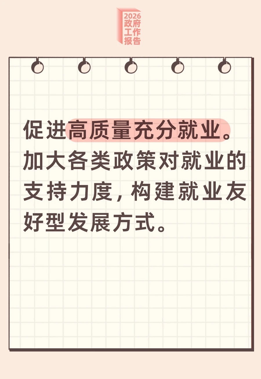 这一波民生好消息 请查收