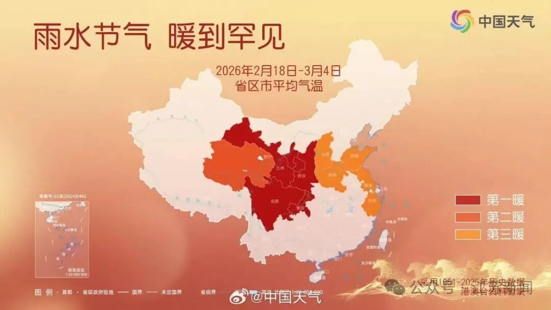 南方多地“跑步”入春，时间比往年偏早5至20天！