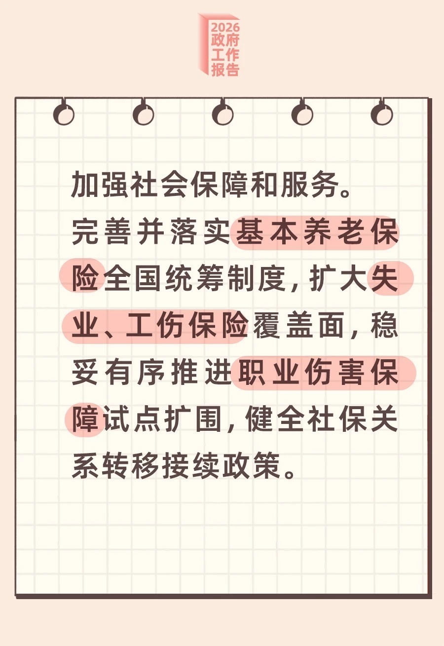 这一波民生好消息 请查收