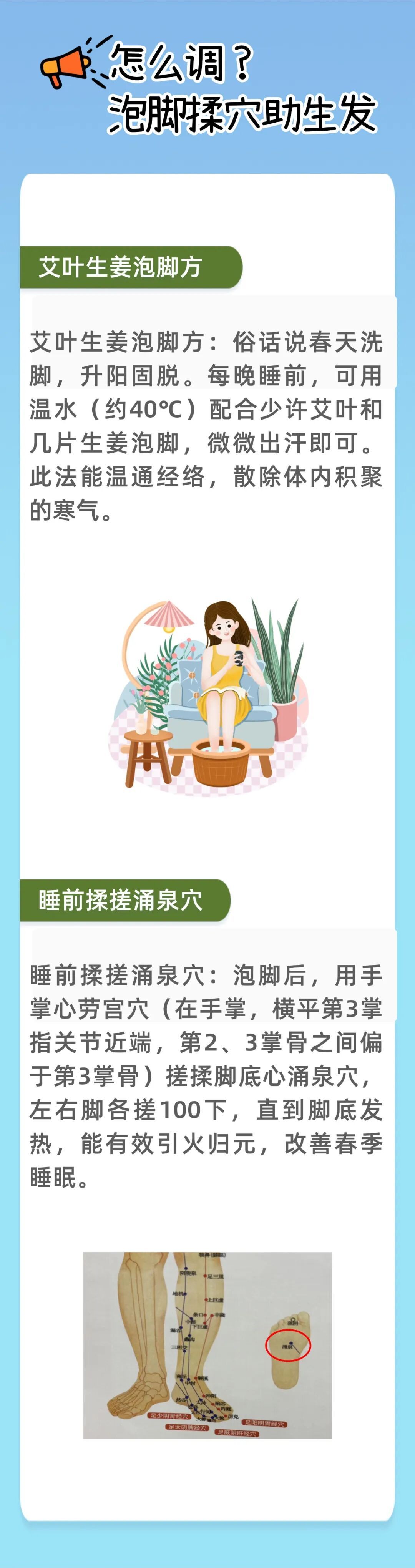 春捂别乱捂！牢记“下厚上薄”原则，护住腿脚暖全身，安稳度过倒春寒