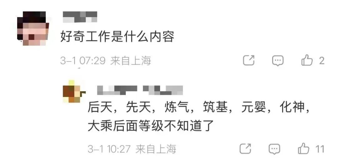 宛平南路600号隔壁！一则招聘火了，名字惊呆上海人：单位看着不正经，居然给编制