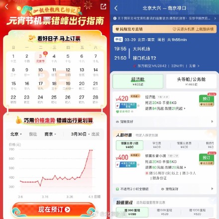 清明假期拼假出行火热