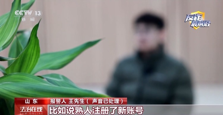 老人不上网却被注册多个社交账号 警方出手斩断黑色产业链