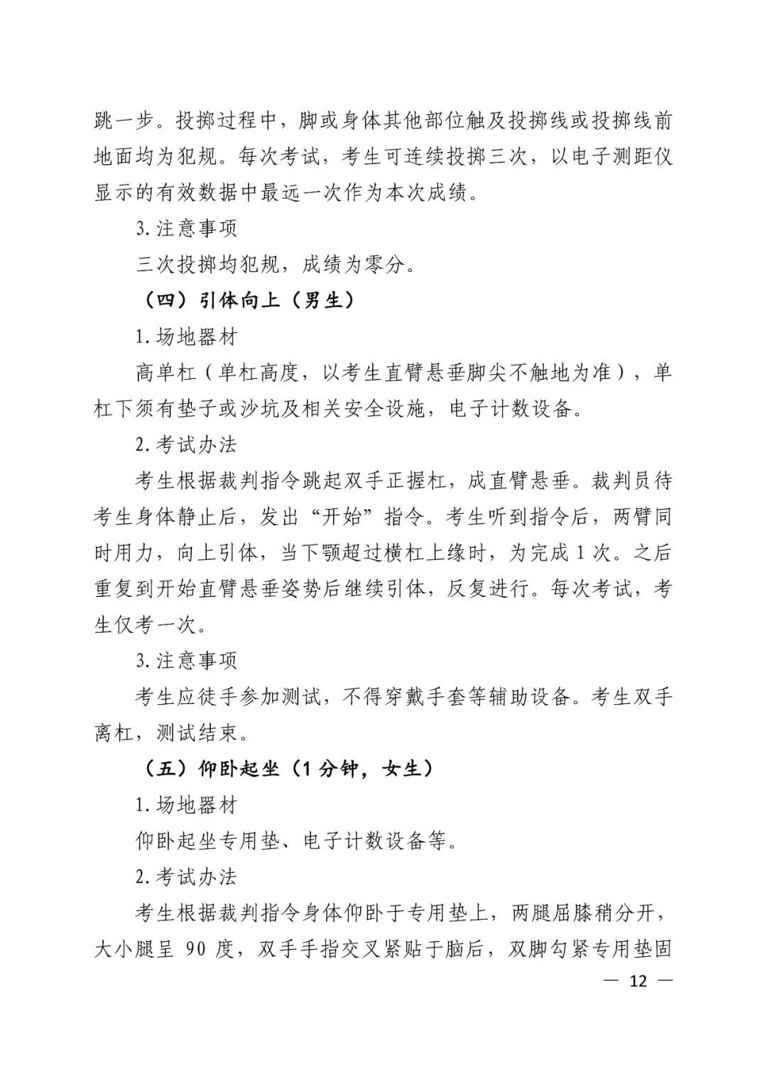 杭州市区体育中考明日报名！今年新增一个项目，考生如何选？
