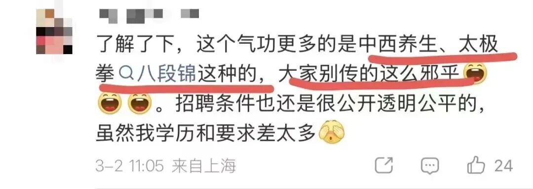 宛平南路600号隔壁！一则招聘火了，名字惊呆上海人：单位看着不正经，居然给编制