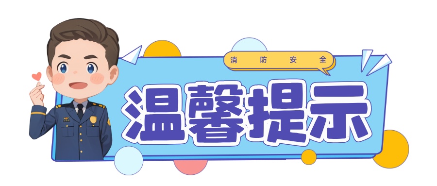 高层建筑的避难层在哪？找到这层能救命！