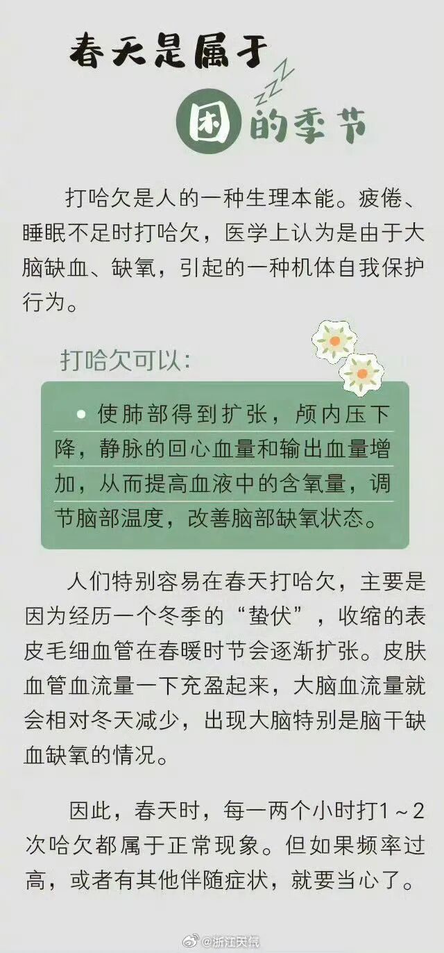 确认：8级，今天浙江连发18条预警！杭州人注意