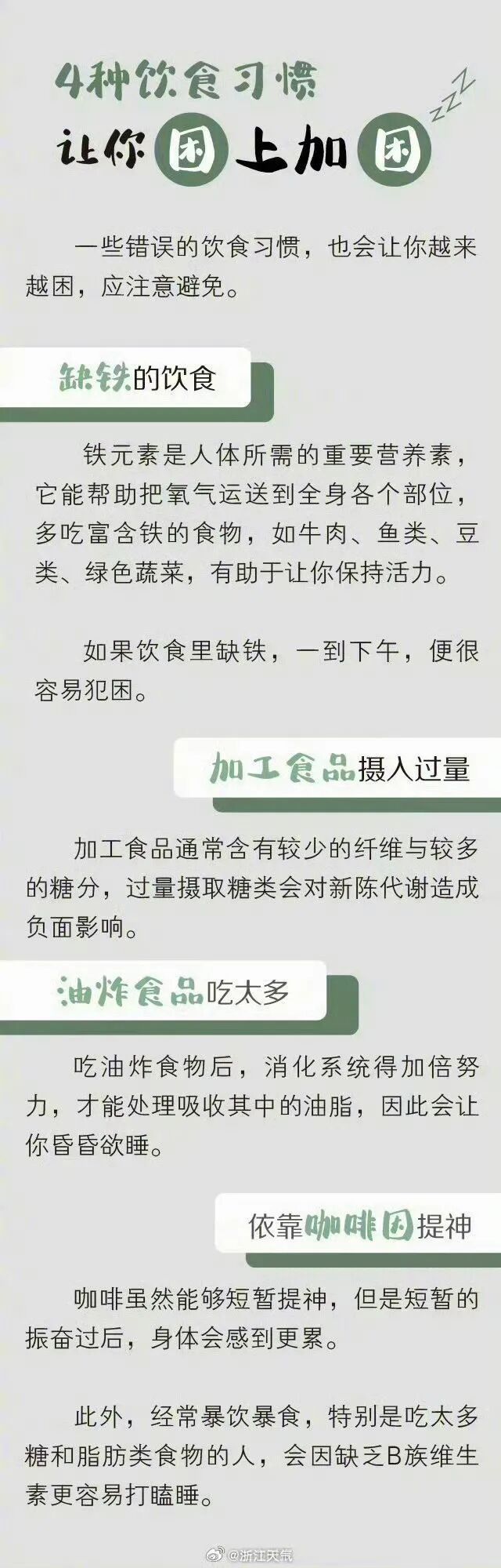 确认：8级，今天浙江连发18条预警！杭州人注意