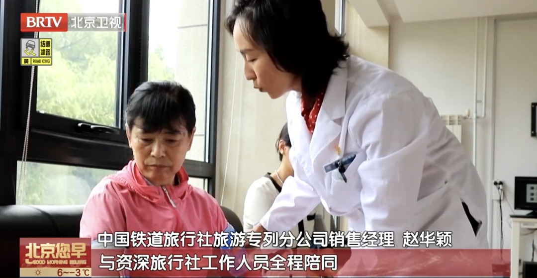 转给爸妈！这趟银发踏春专列，即将从北京出发——