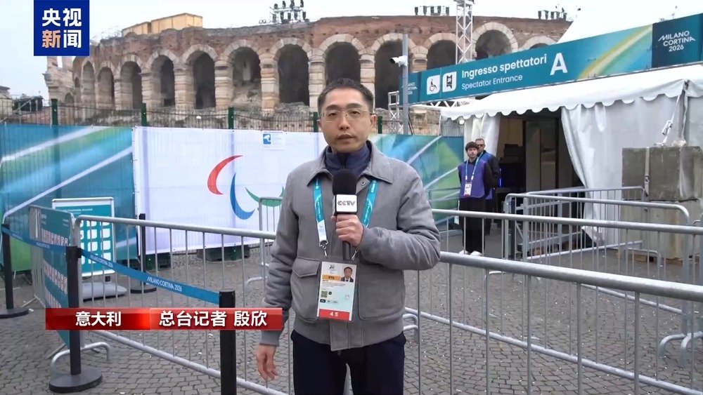 米兰冬残奥会即将开幕 开幕式将传达包容理念