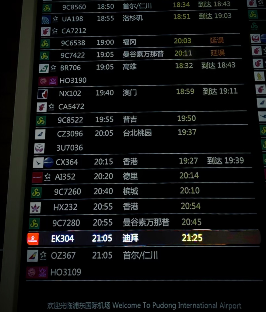 花36万元囤12张机票的母女回上海了！国航、东航、南航通知️→