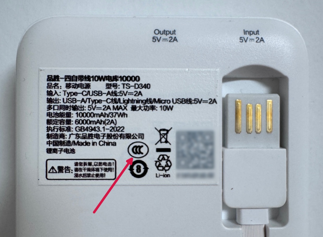 春游必看！乘飞机、坐火车带充电宝，这些规定别搞错