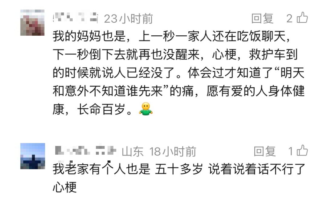 夫妻上一秒还在聊天，之后丈夫突然离世！学会识别心梗信号，及时就医