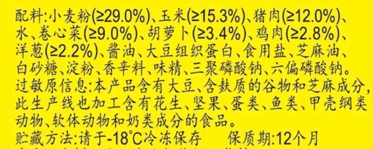 9.9元一大袋！超市卖的速冻饺子为什么这么便宜？