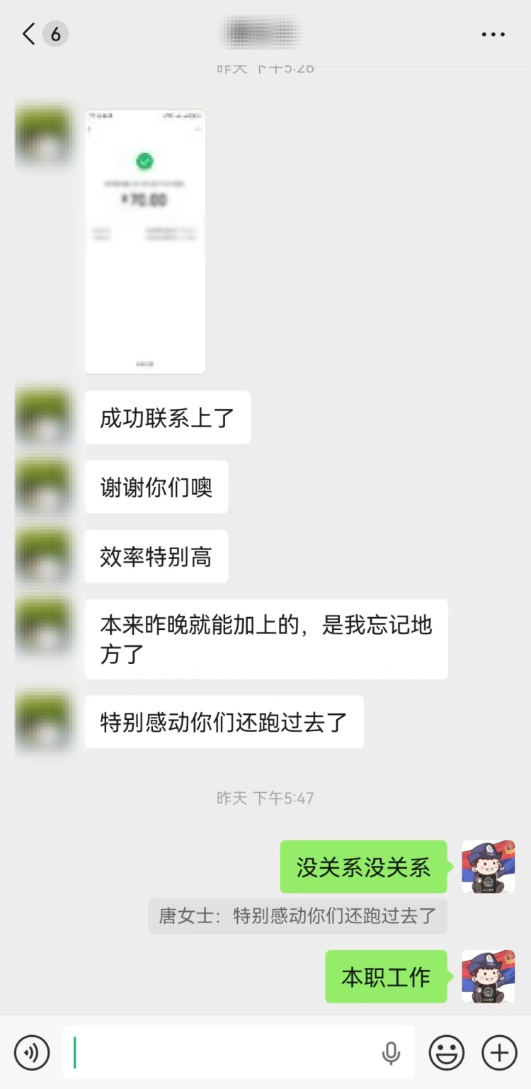 “一定要找到他！”深夜，外地游客拨通110寻人……