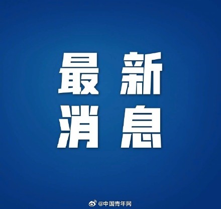 多地已安排中小学春假