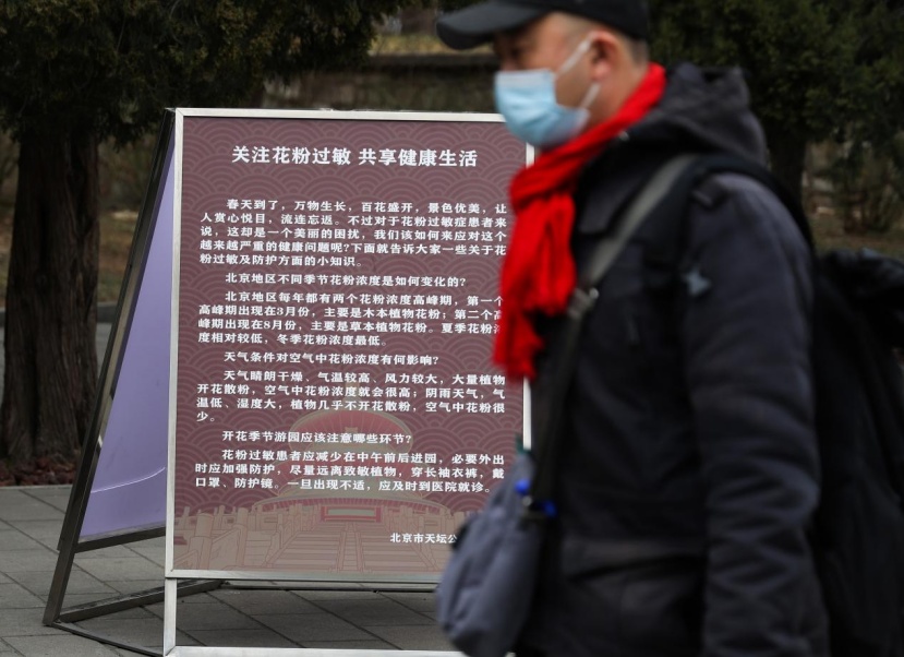 过敏人群呈扩大趋势，专家建议：花粉过敏这样防护、治疗与急救→