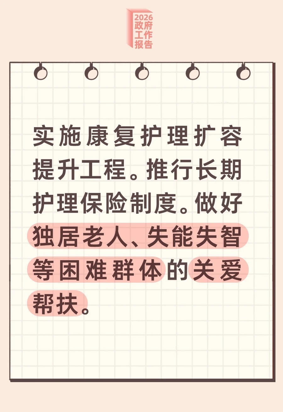 这一波民生好消息 请查收