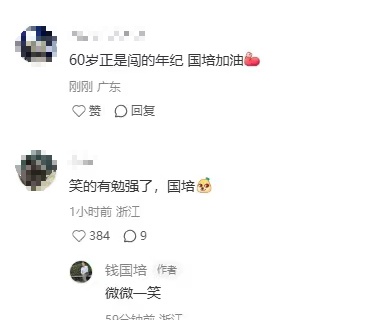 60岁“新人”报到！因“炫耀退休”爆火的三甲主任，又回医院上班了