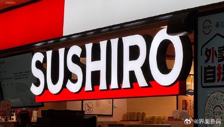 北京一寿司郎曝寄生虫卵风波，日本母公司股价一度大跌14%