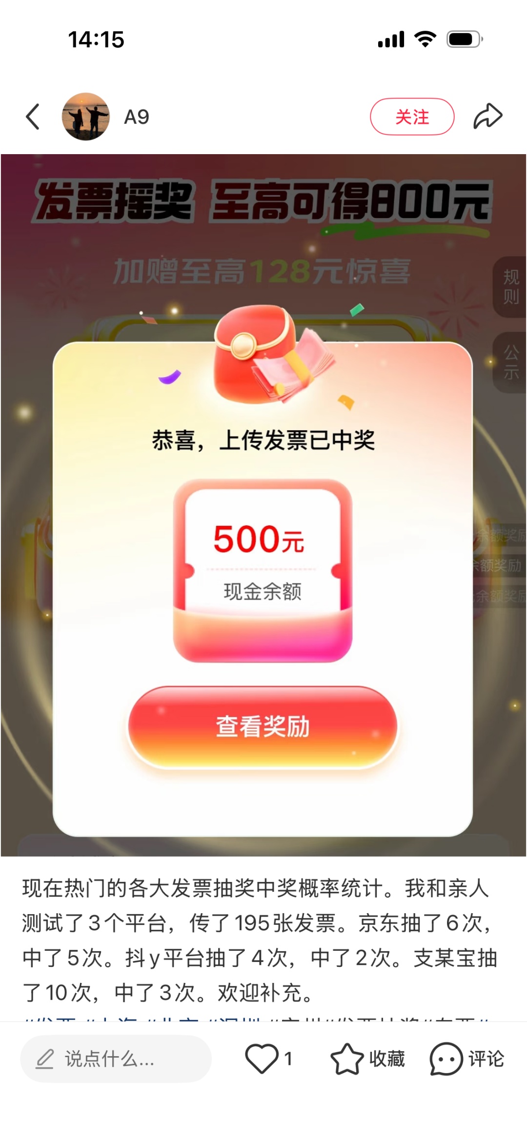 山西男子花113元吃火锅，发票中了10万元大奖！网友：真的羡慕了