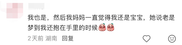 “为什么一直觉得妈妈只有三十多岁？”