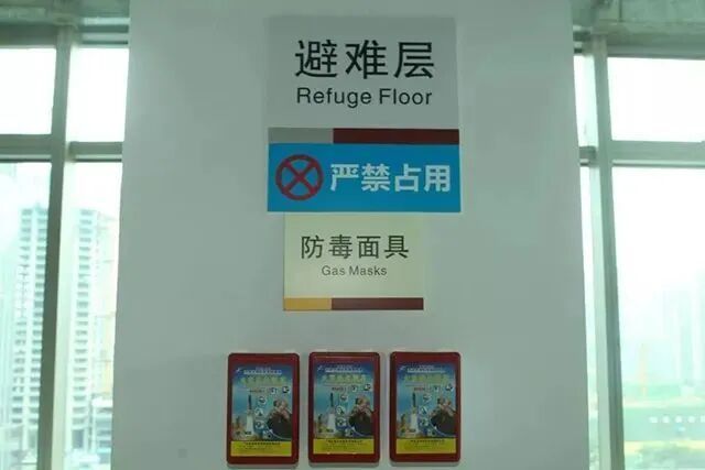 高层建筑的避难层在哪？找到这层能救命！