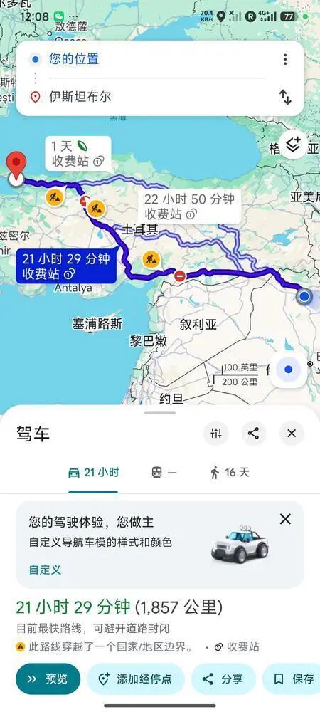 广州一公司员工出差被困伊朗......从战区到湾区，记录一场跨越6000公里的“接你回家”