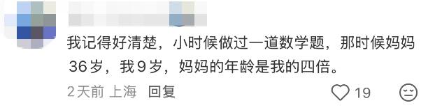 “为什么一直觉得妈妈只有三十多岁？”