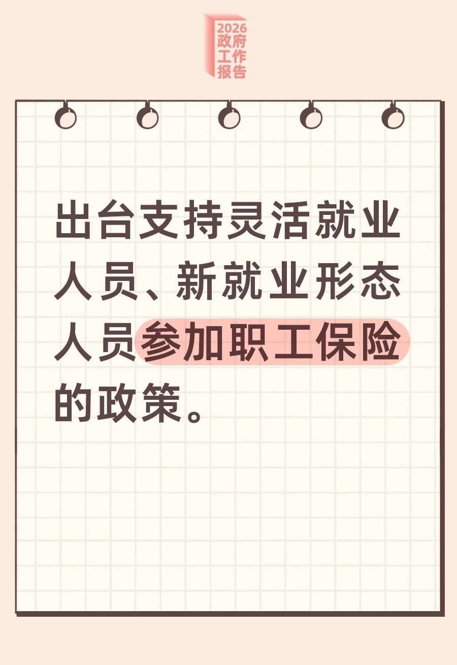 这一波民生好消息 请查收