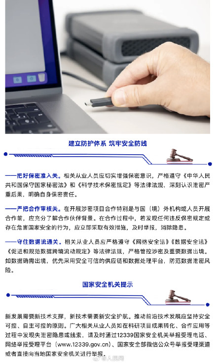 国安提醒“高端局”别出现低级错误