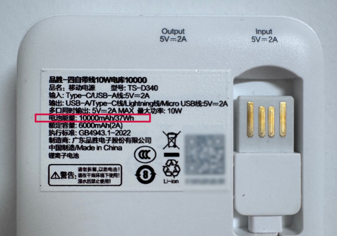 春游必看！乘飞机、坐火车带充电宝，这些规定别搞错