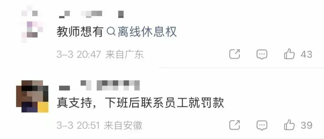 “年轻人11点一定要睡觉”！多位代表委员建议保障“离线休息权”