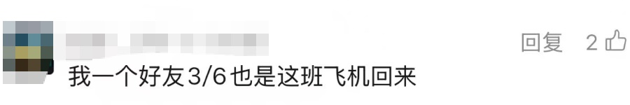 花36万元囤12张机票的母女回上海了！国航、东航、南航通知️→