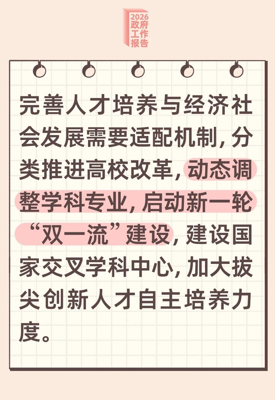 这一波民生好消息 请查收