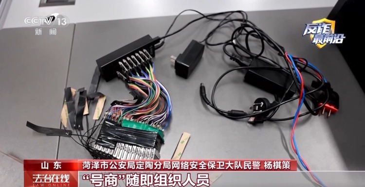 老人不上网却被注册多个社交账号 警方出手斩断黑色产业链