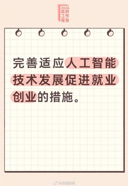 政府工作报告里的惠民政策