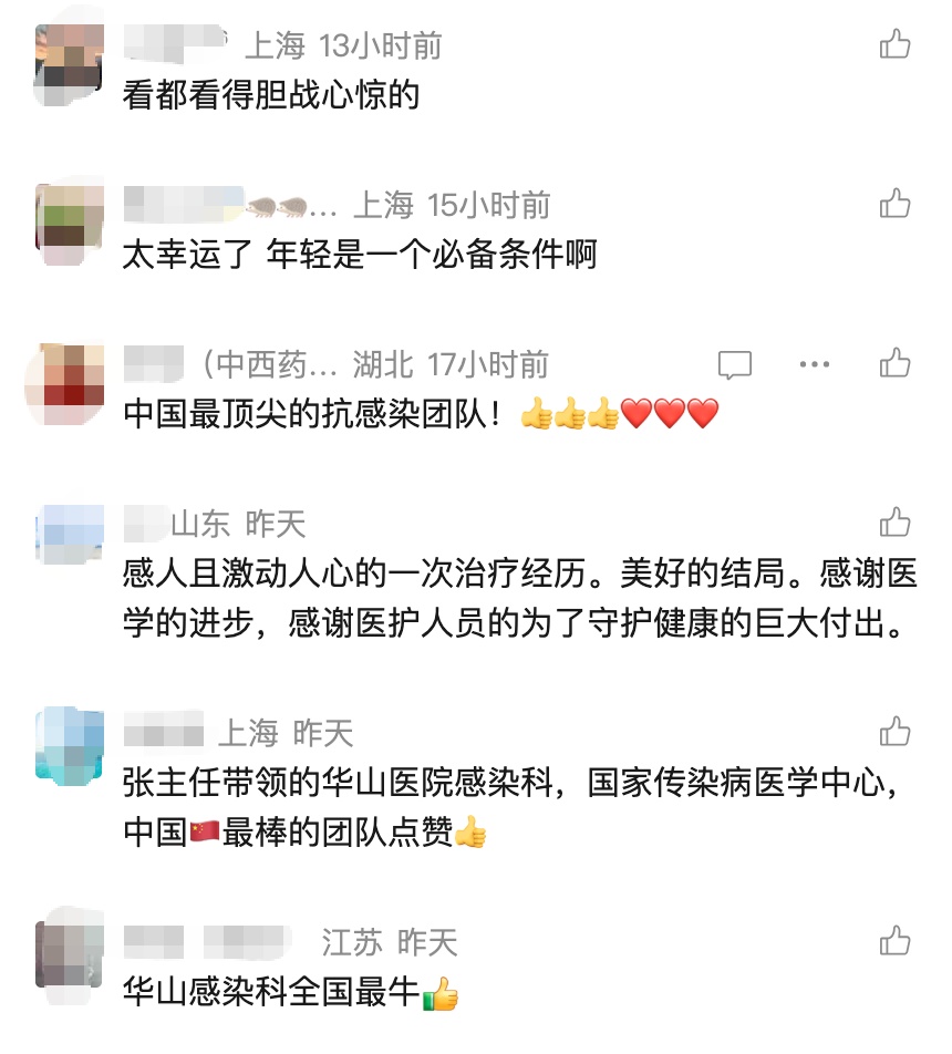 上海华山医院感染科接诊！男子高烧不退，脑脊液浑浊得像"果冻"！死亡率极高