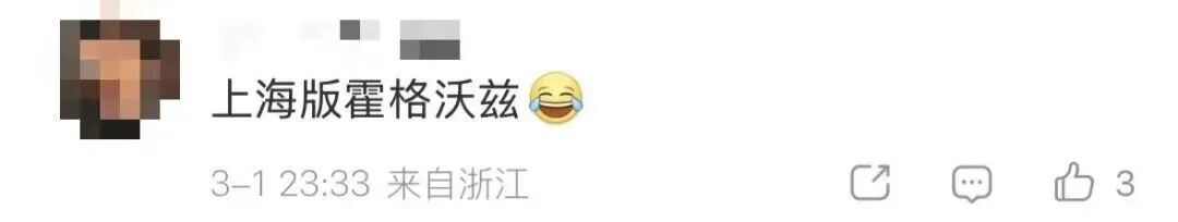 宛平南路600号隔壁！一则招聘火了，名字惊呆上海人：单位看着不正经，居然给编制