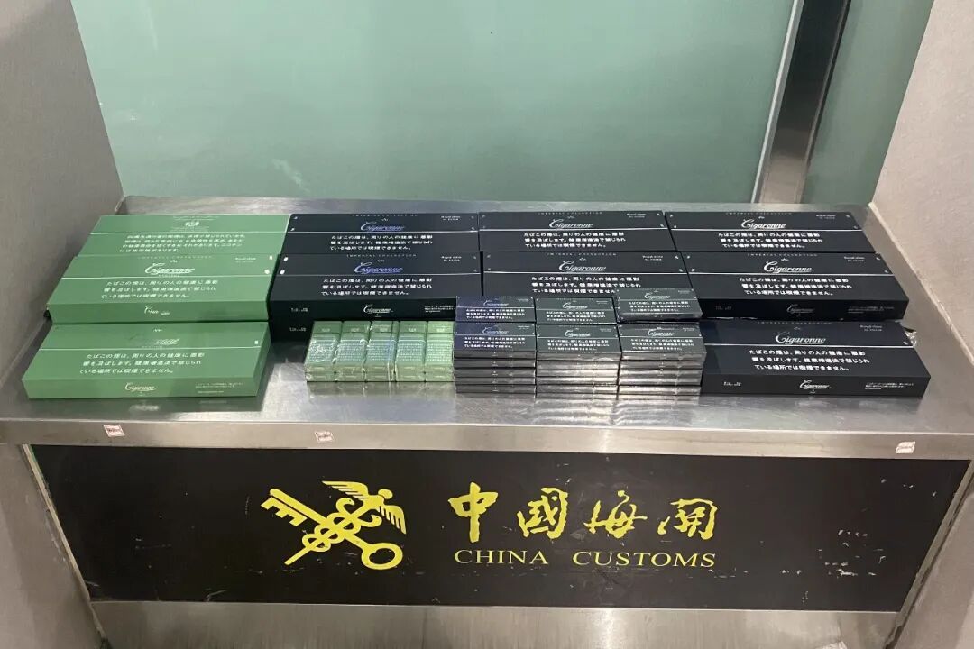 一代购藏匿24条香烟违规入境 被当场查获