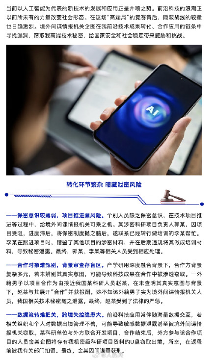 国安提醒“高端局”别出现低级错误