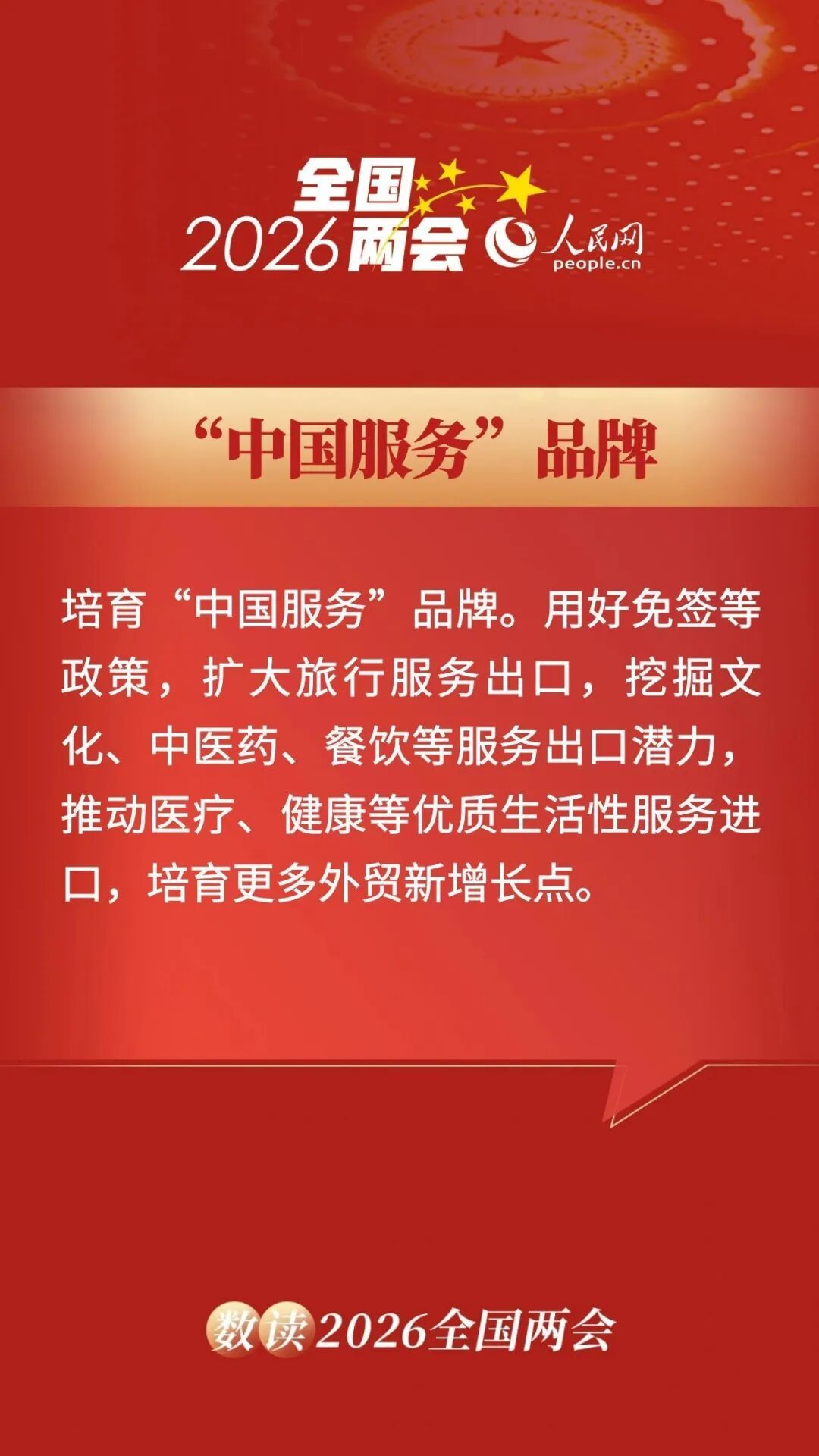 这些词，“含金量”超高！