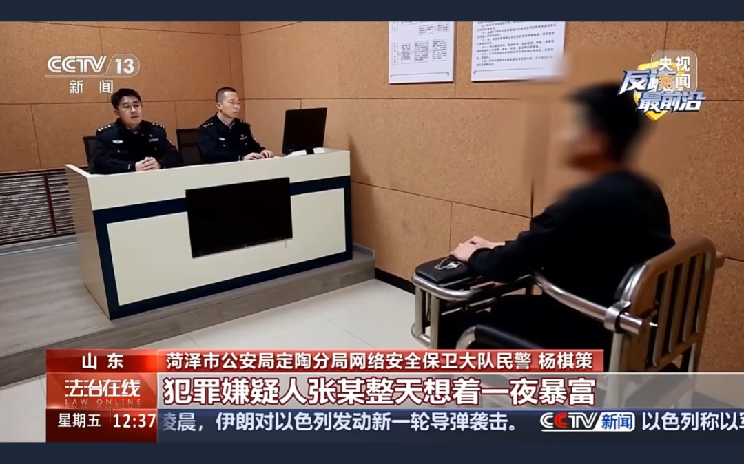 全民反诈丨诈骗新套路 老年机变跨境诈骗工具