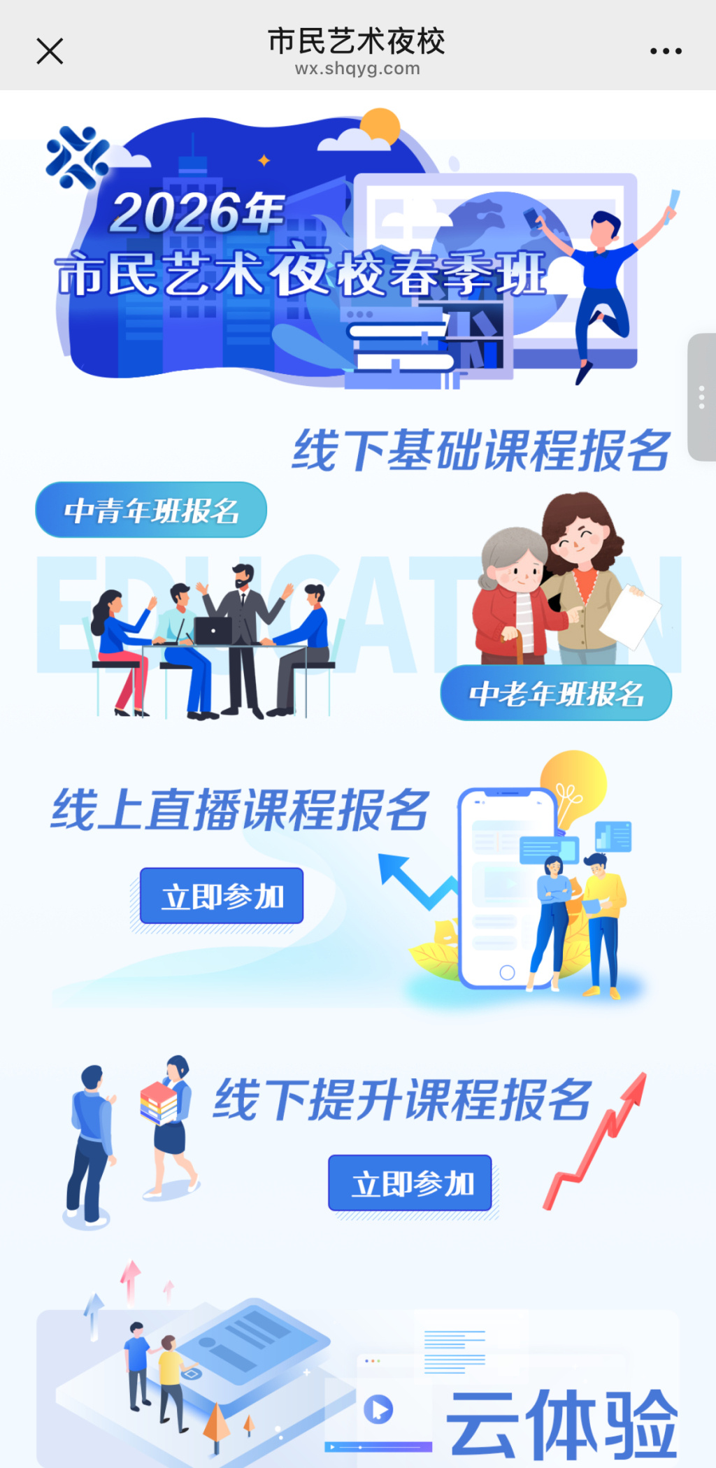 10分钟市民夜校569门课报满！90后最多，烘焙缝纫最受欢迎