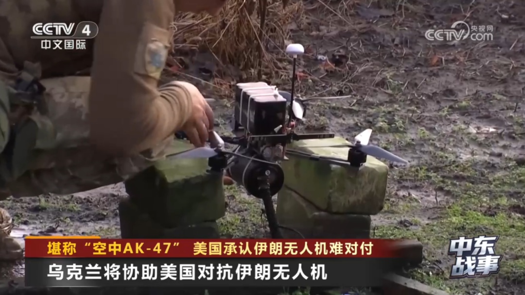 拖不起、也拦不起？美国承认伊朗无人机难对付……