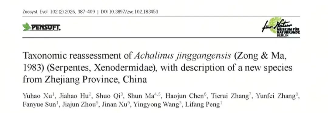 浙江17岁高中生率先发现新物种，联合发文登上SCI