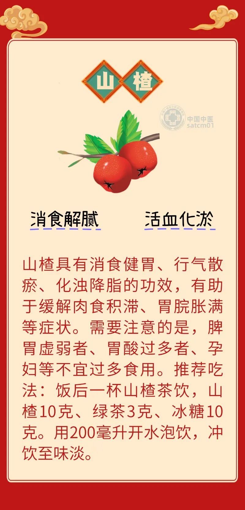 新的一年多吃8种“红色宝藏”食物，护心脏、补气血