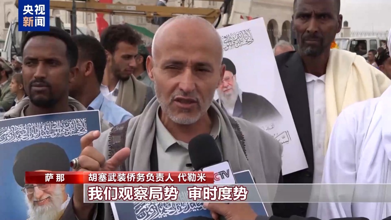 也门多地举行集会声援伊朗和黎巴嫩