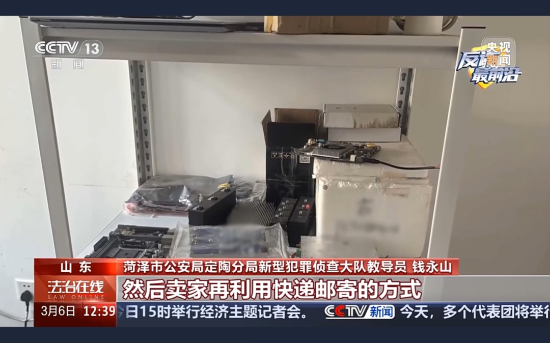 全民反诈丨诈骗新套路 老年机变跨境诈骗工具