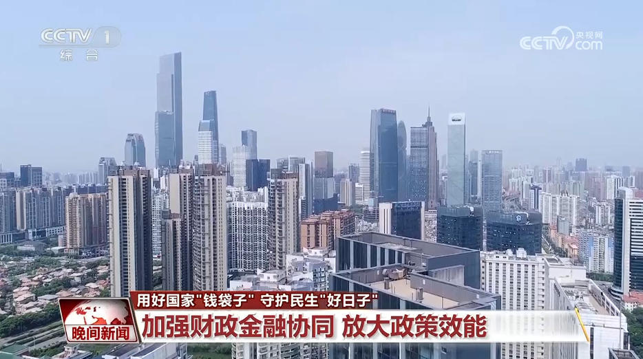 用好国家"钱袋子" 守护民生"好日子"